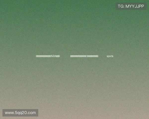 ✅体育直播🏆世界杯直播🏀NBA直播⚽- 广州举办企业高质量出海论坛 多方签署合作备忘录- sports ✅体育直播🏆世界杯直播🏀NBA直播⚽- 广州举办企业高质量出海论坛 多方签署合作备忘录- sports